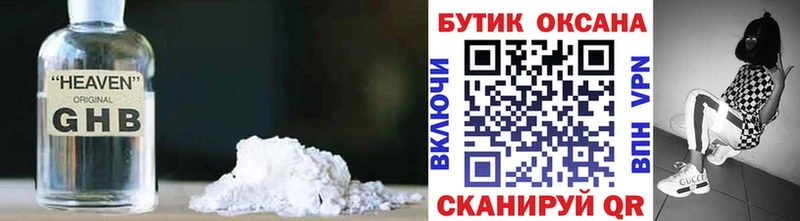 Бутират 99%  наркошоп  Алексин 
