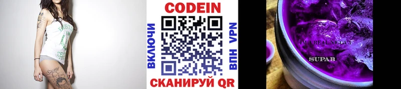 Кодеиновый сироп Lean напиток Lean (лин)  купить наркотик  Алексин 