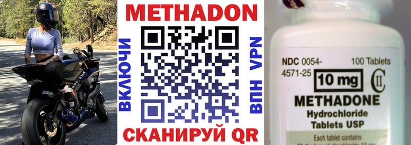 МЕТАДОН VHQ  цены   Алексин 